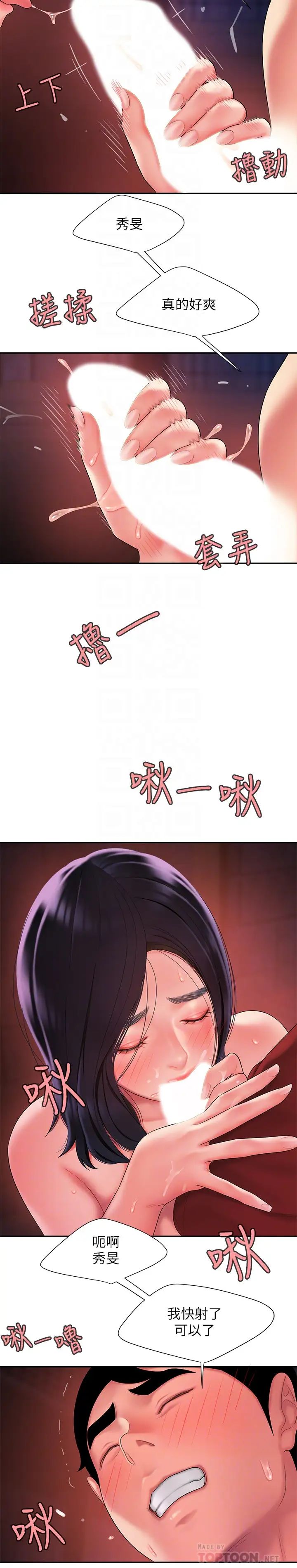 幸福外送员第38话-中华料理店老闆娘的泪水