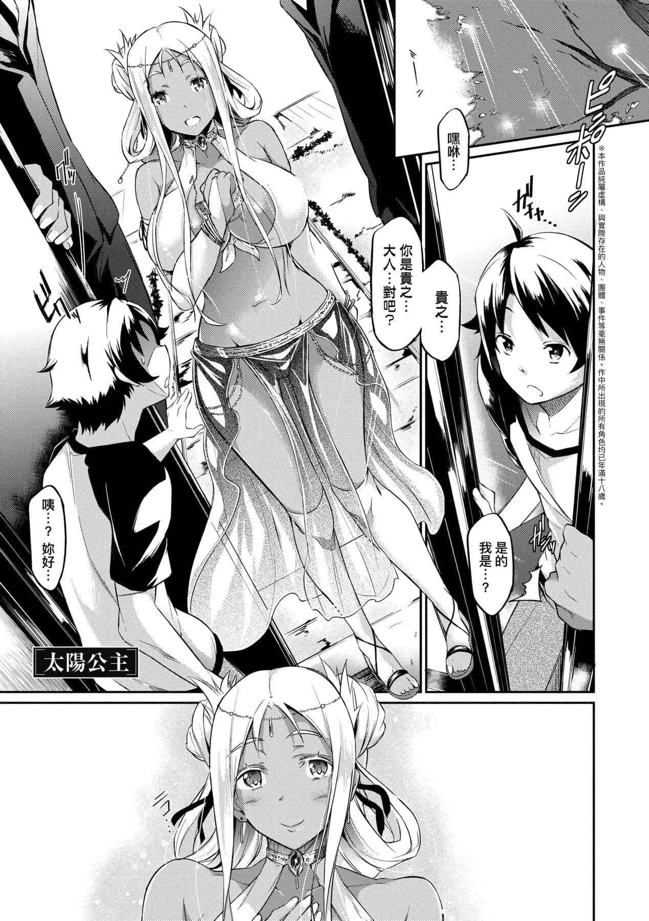 [黒ノ树]恋乳オーダー～おかわり～[中国翻訳][DL版]-[黒ノ树]恋乳オーダー～おかわり～[中国翻訳][DL版] - 图片 54