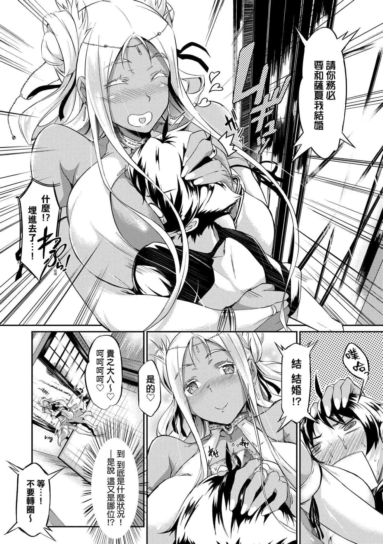 [黒ノ树]恋乳オーダー～おかわり～[中国翻訳][DL版]-[黒ノ树]恋乳オーダー～おかわり～[中国翻訳][DL版] - 图片 55