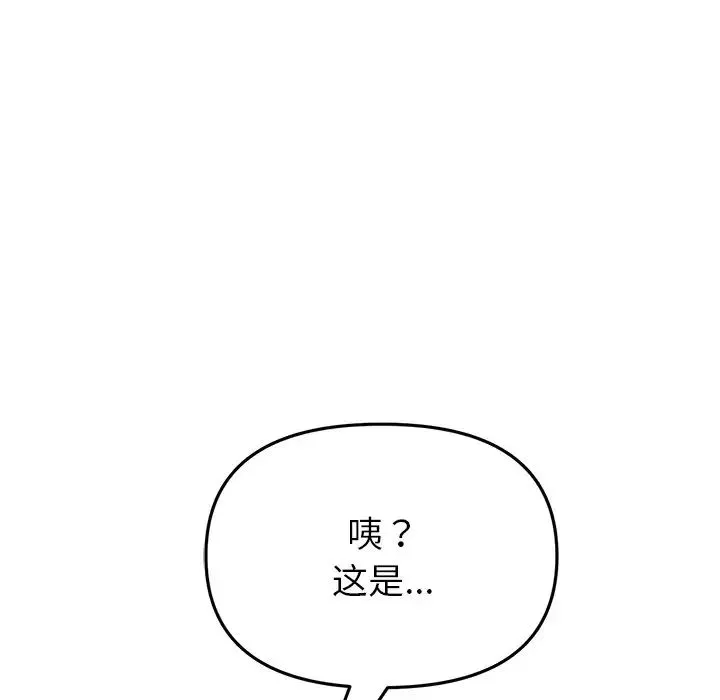 當初戀變成繼母第31話
