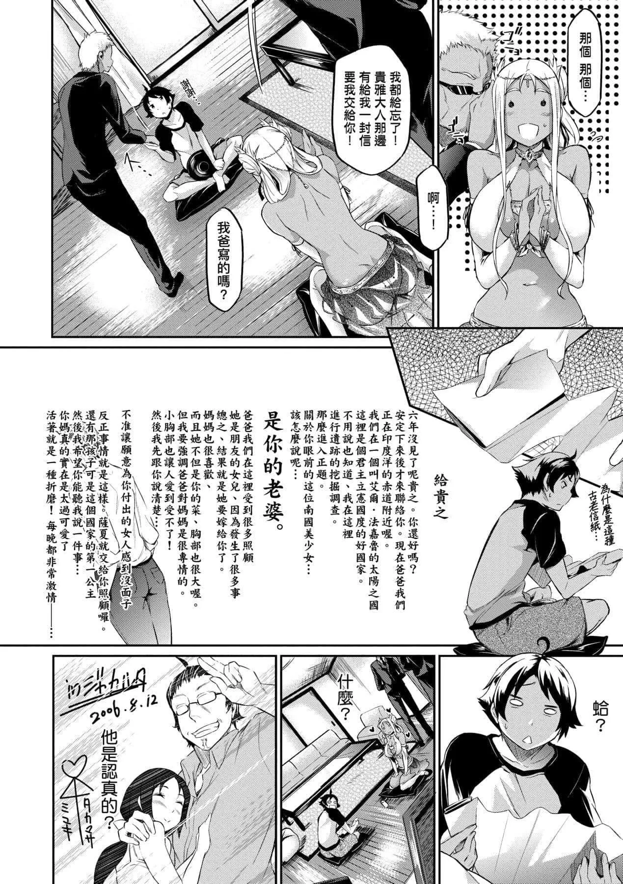 [黒ノ树]恋乳オーダー～おかわり～[中国翻訳][DL版]-[黒ノ树]恋乳オーダー～おかわり～[中国翻訳][DL版] - 图片 57
