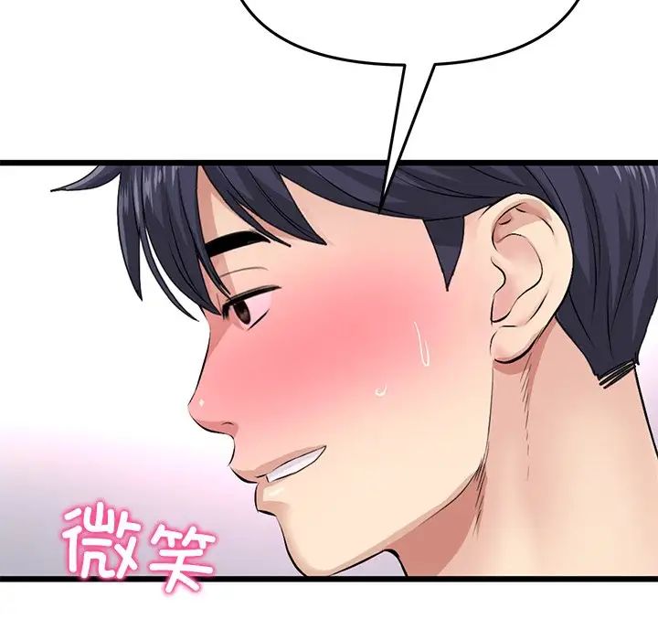 当初恋变成继母第31话