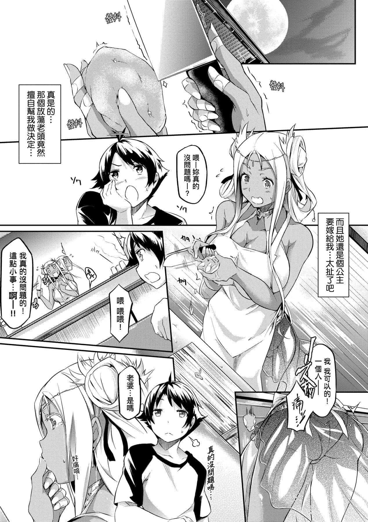 [黒ノ树]恋乳オーダー～おかわり～[中国翻訳][DL版][黒ノ树]恋乳オーダー～おかわり～[中国翻訳][DL版]