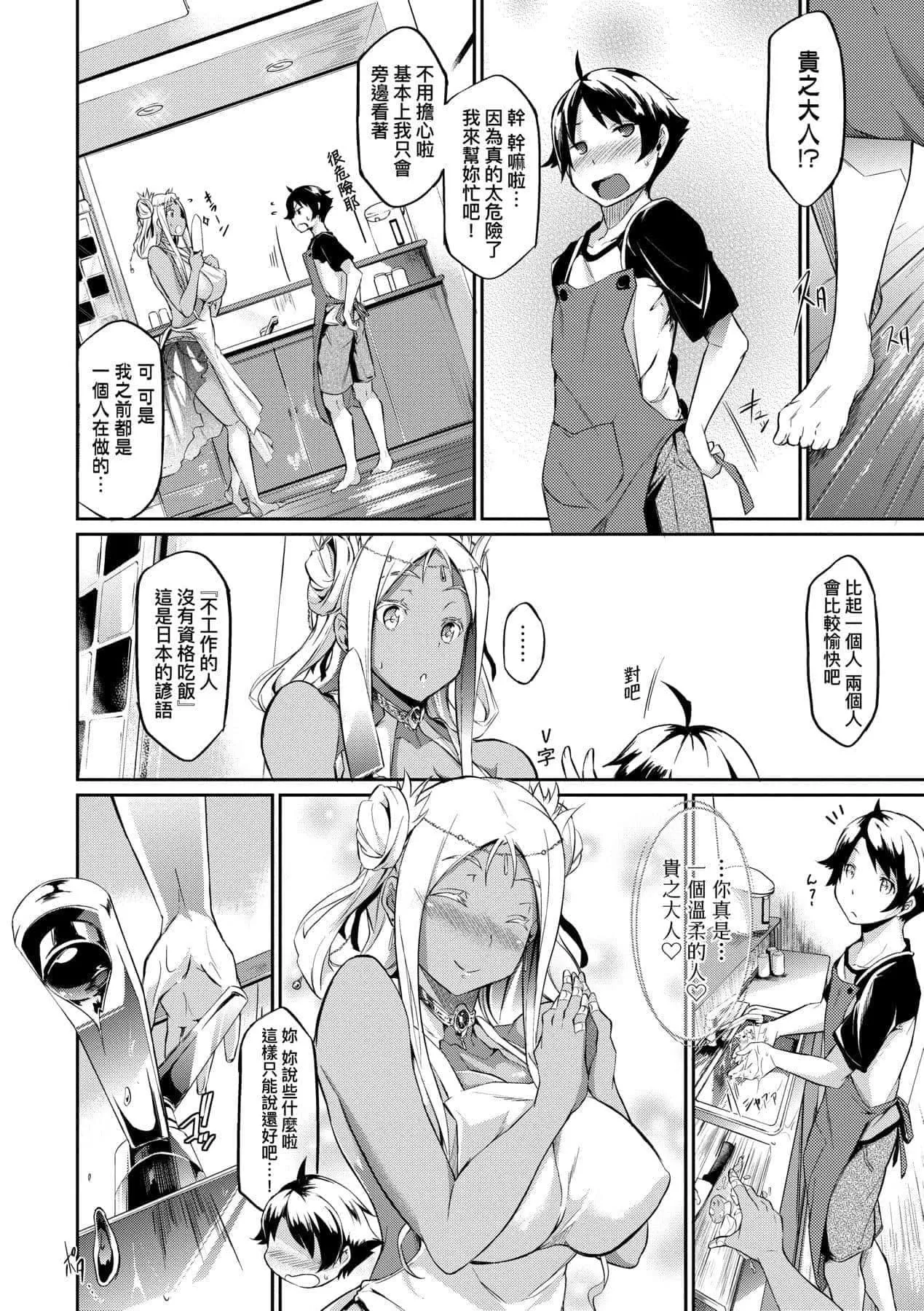 [黒ノ树]恋乳オーダー～おかわり～[中国翻訳][DL版]-[黒ノ树]恋乳オーダー～おかわり～[中国翻訳][DL版] - 图片 59
