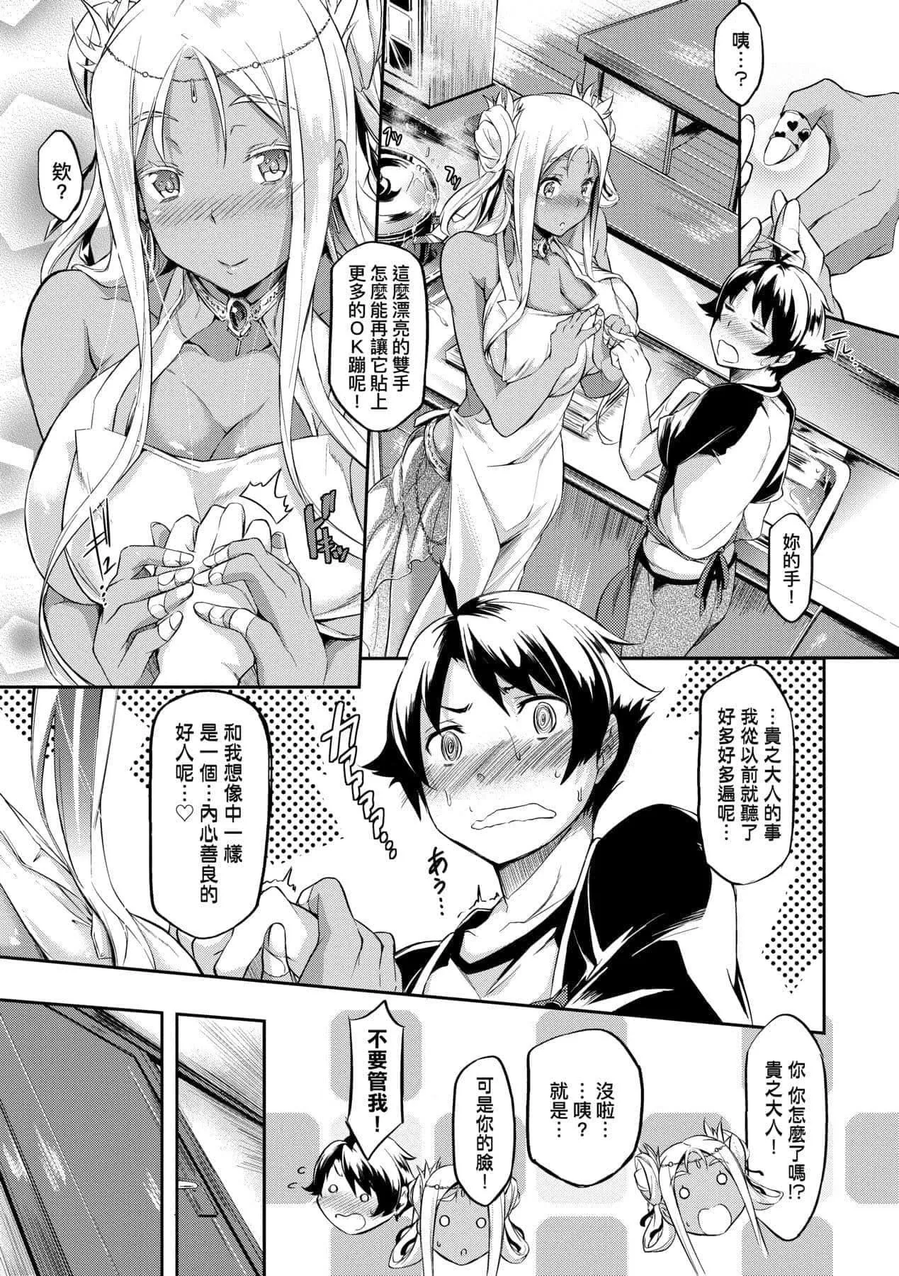 [黒ノ樹]戀乳オーダー～おかわり～[中國翻訳][DL版][黒ノ樹]戀乳オーダー～おかわり～[中國翻訳][DL版]