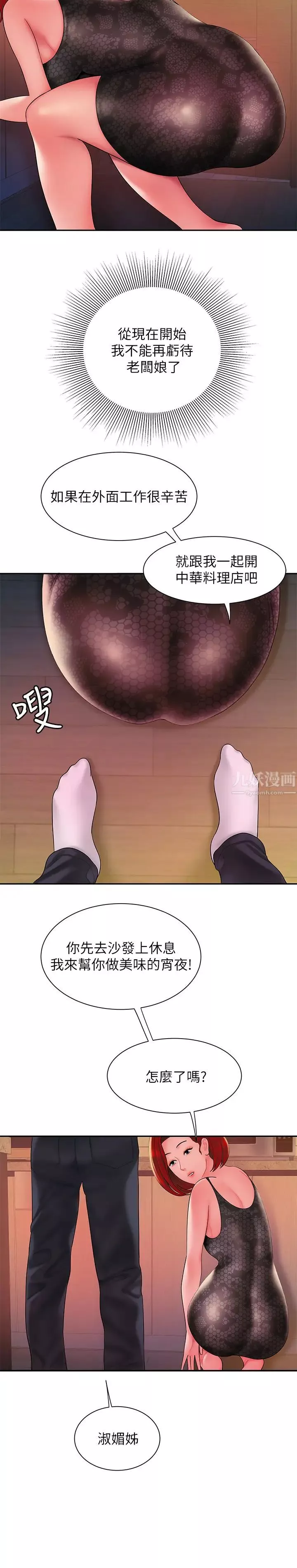 幸福外送员-第38话-中华料理店老闆娘的泪水 - 图片 23