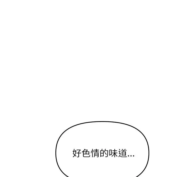 当初恋变成继母-第31话 - 图片 90
