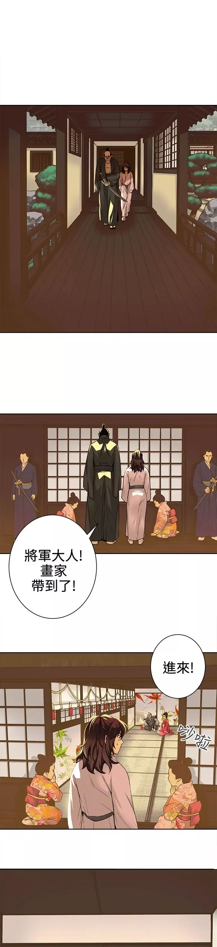赤花笑-第3话 - 图片 18