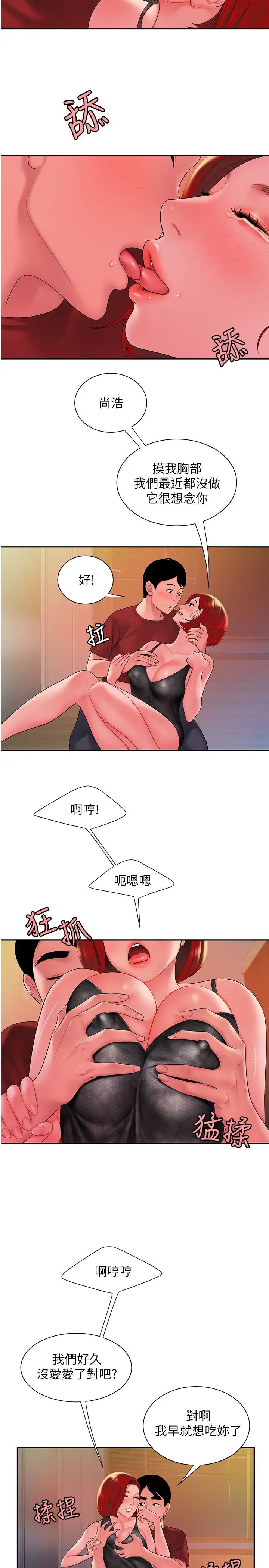 幸福外送员第38话-中华料理店老闆娘的泪水