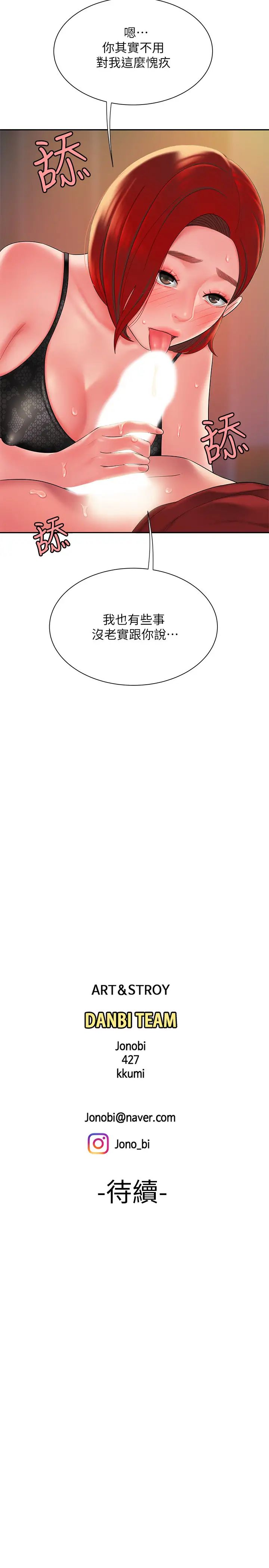 幸福外送员第38话-中华料理店老闆娘的泪水