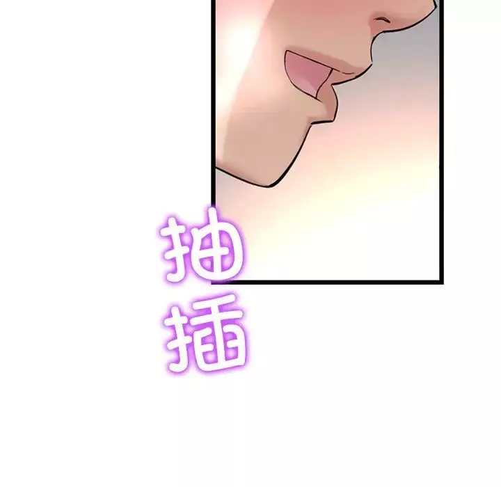 當初戀變成繼母第31話