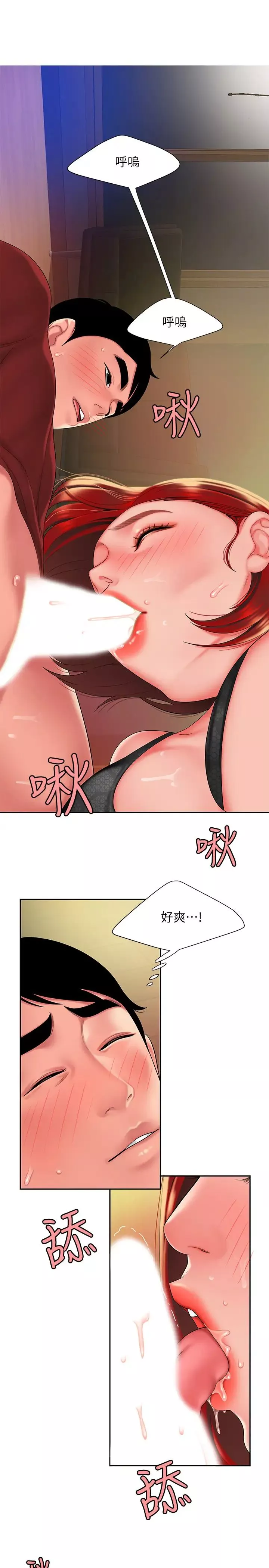 幸福外送员-第39话-用肉体弥补愧疚的尚浩 - 图片 3