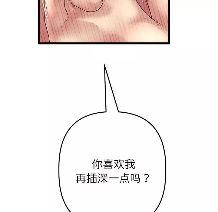 當初戀變成繼母第31話