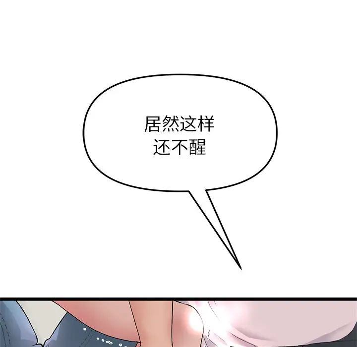 當初戀變成繼母第31話