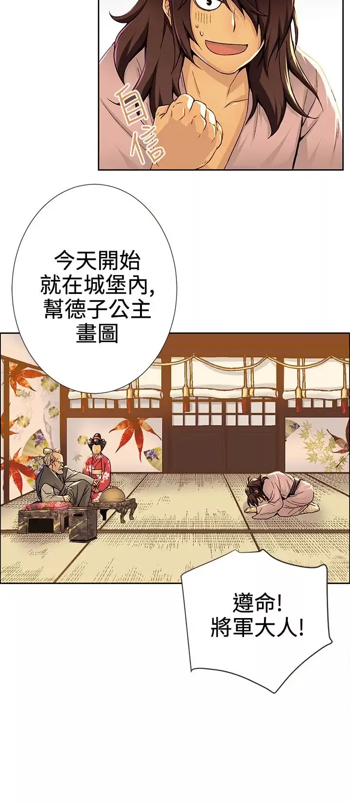 赤花笑-第4话 - 图片 4