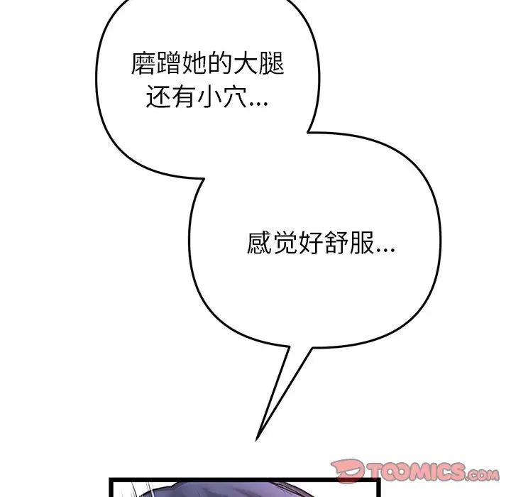 当初恋变成继母第31话