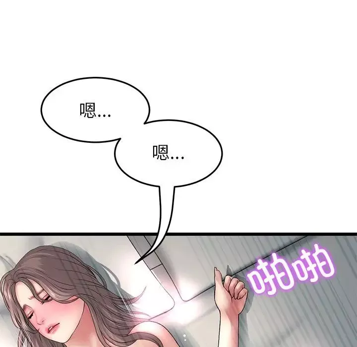 當初戀變成繼母第31話