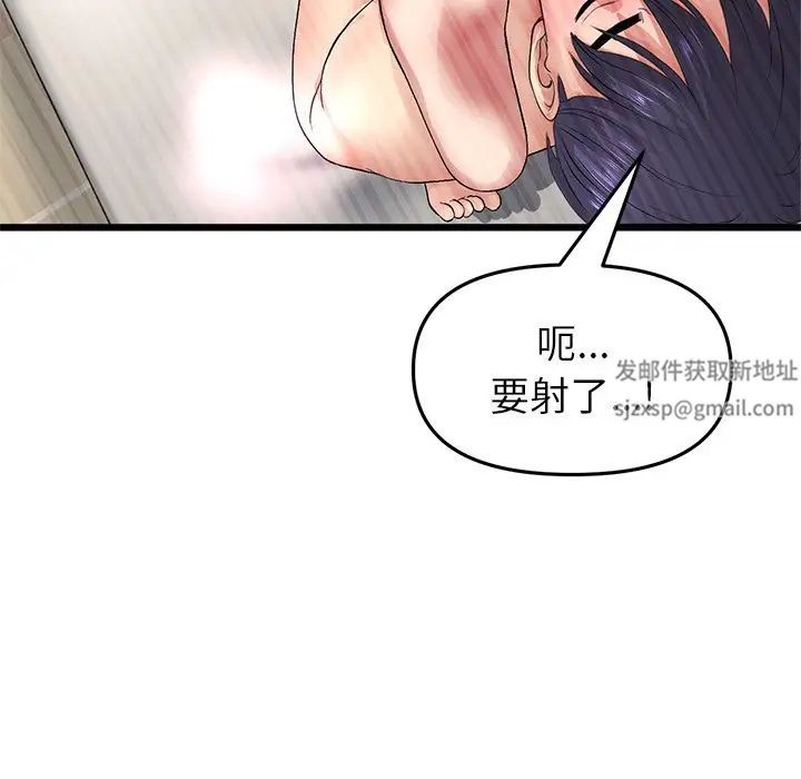 當初戀變成繼母第31話