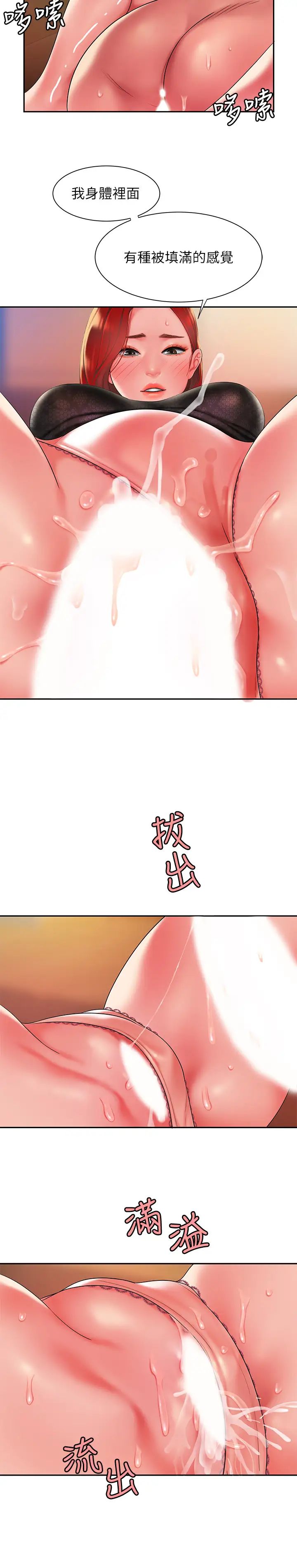 幸福外送員第39話-用肉體彌補愧疚的尚浩