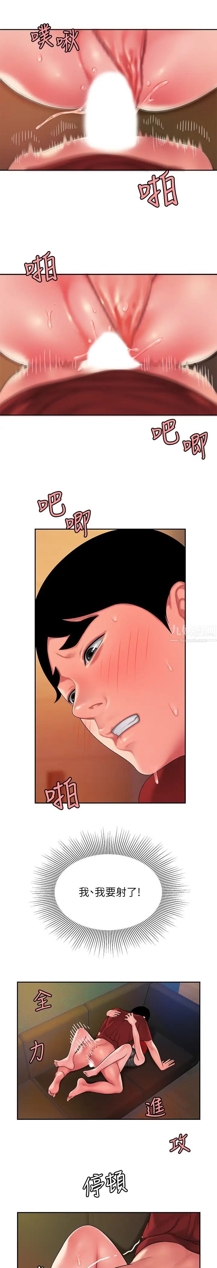 幸福外送員第39話-用肉體彌補愧疚的尚浩