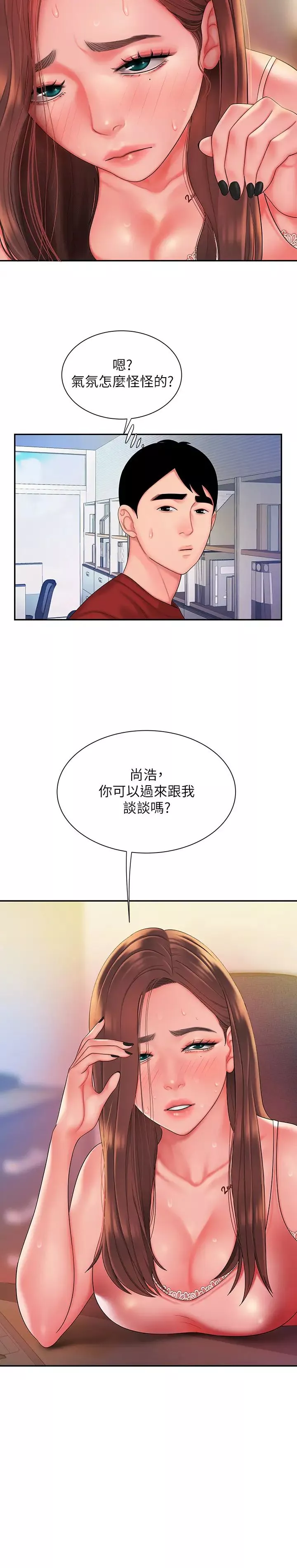 幸福外送员-第39话-用肉体弥补愧疚的尚浩 - 图片 24