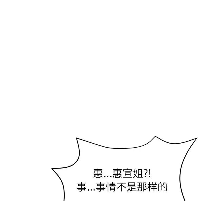 当初恋变成继母第31话