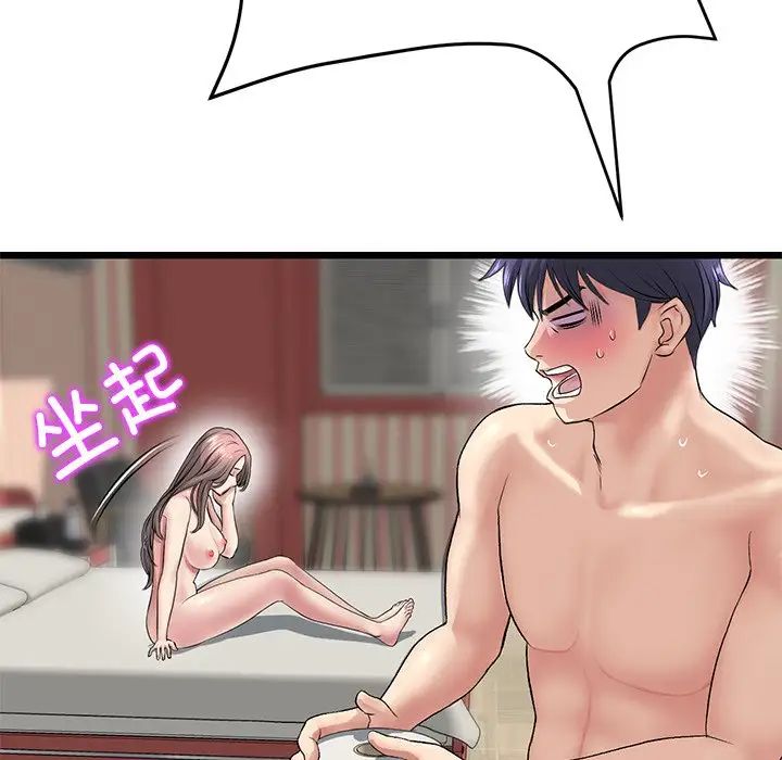 当初恋变成继母第31话