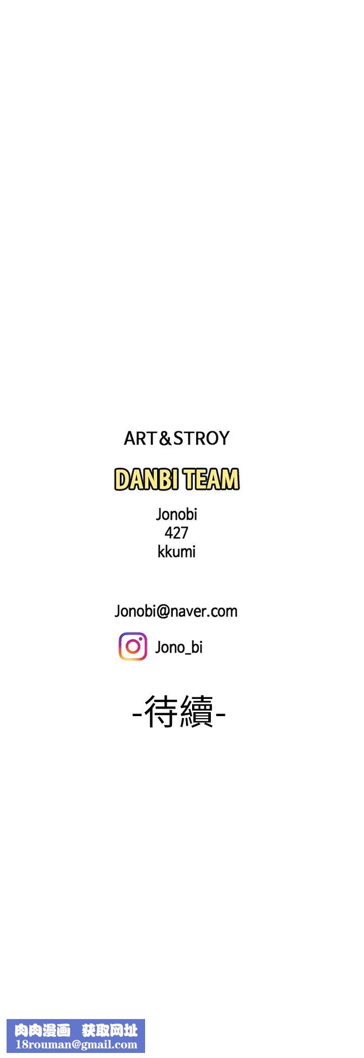 幸福外送员第39话-用肉体弥补愧疚的尚浩