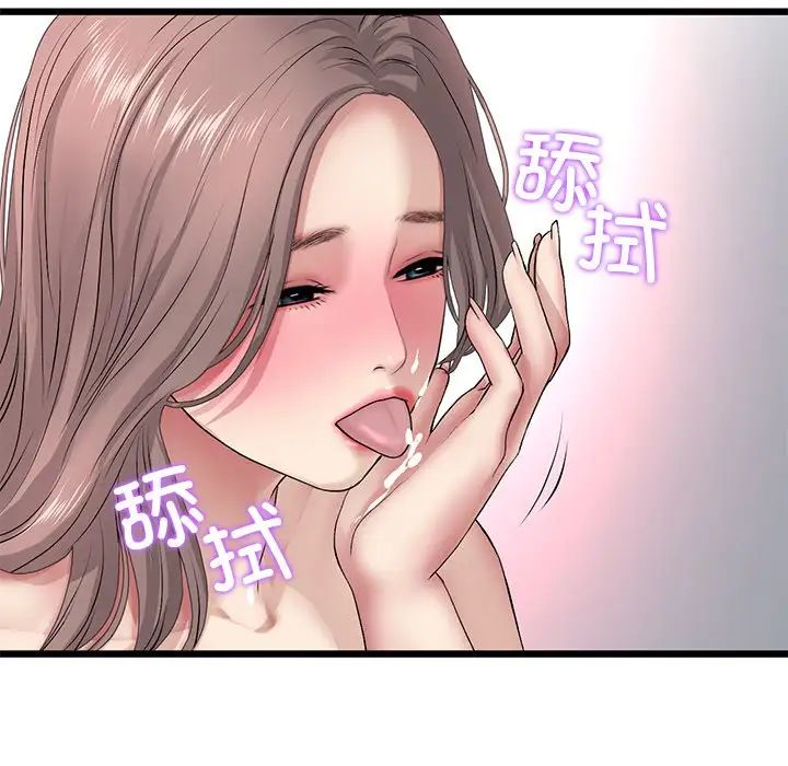 當初戀變成繼母第31話