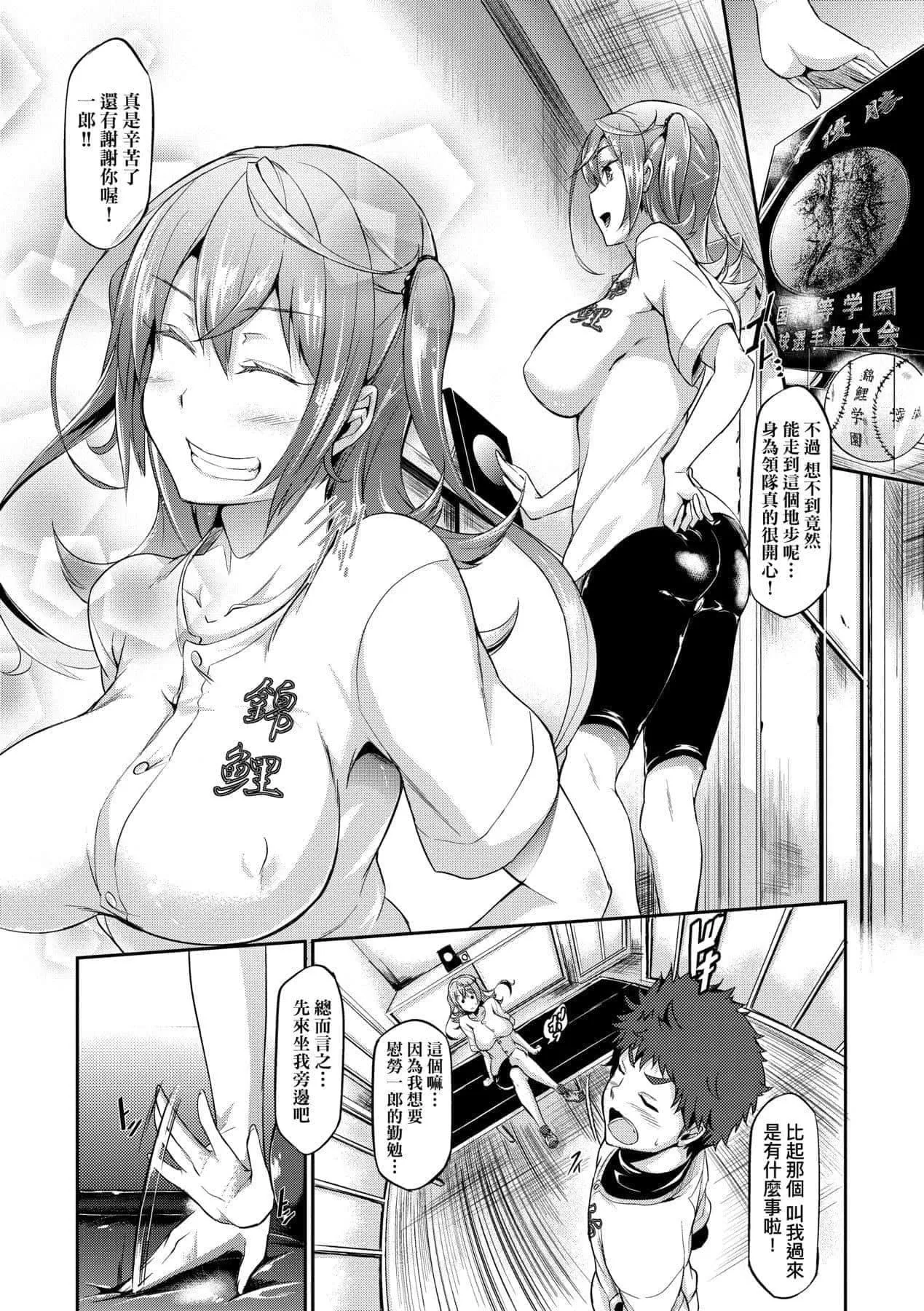 [黒ノ树]恋乳オーダー～おかわり～[中国翻訳][DL版]-[黒ノ树]恋乳オーダー～おかわり～[中国翻訳][DL版] - 图片 90