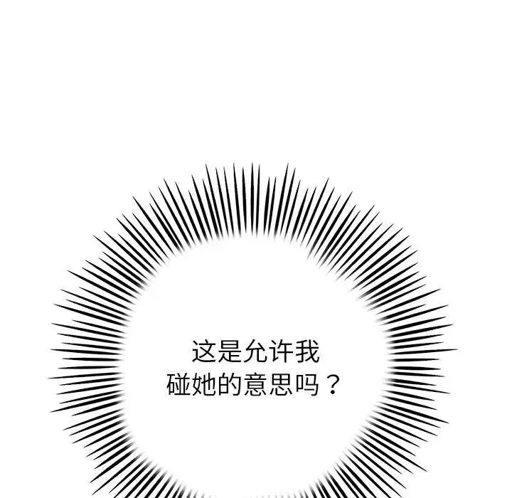 當初戀變成繼母第31話