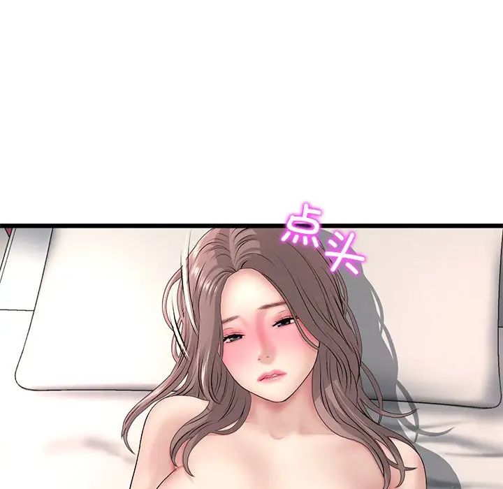 当初恋变成继母第31话