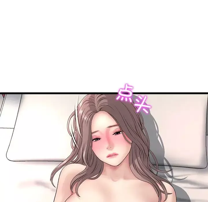 當初戀變成繼母第31話