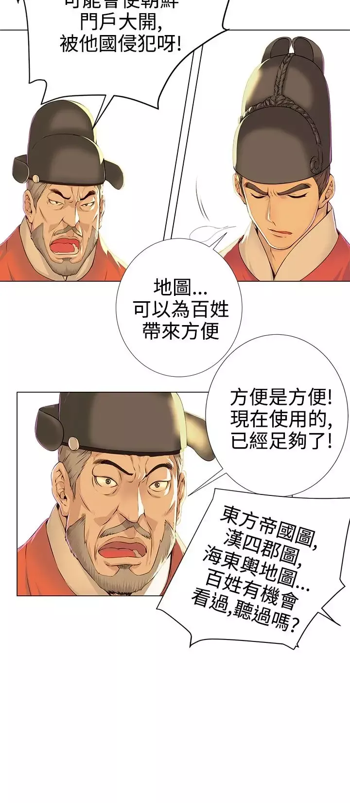 赤花笑-第5话 - 图片 2