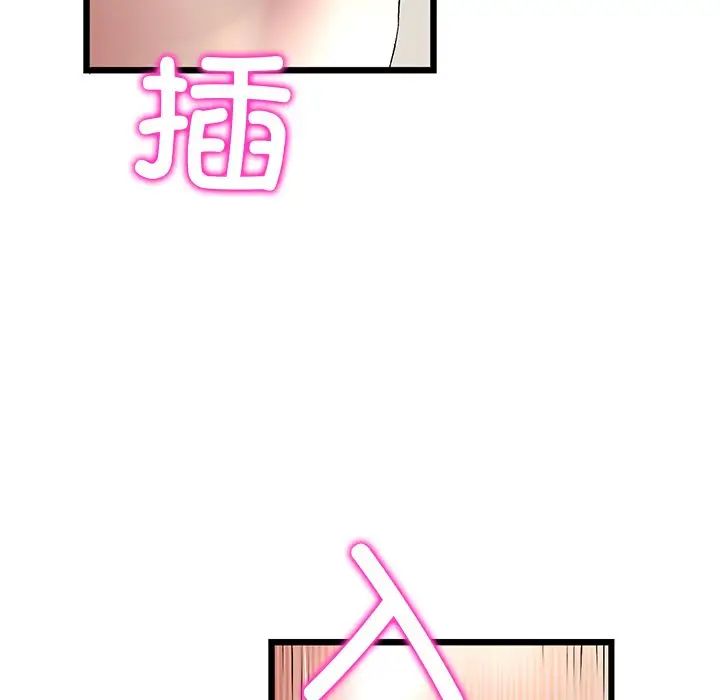 當初戀變成繼母第31話