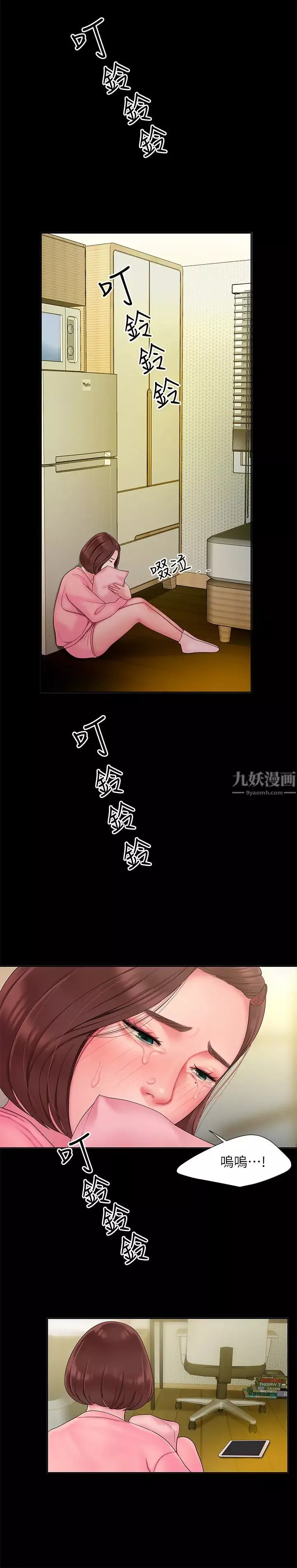 幸福外送員第40話-治癒老闆娘的身心
