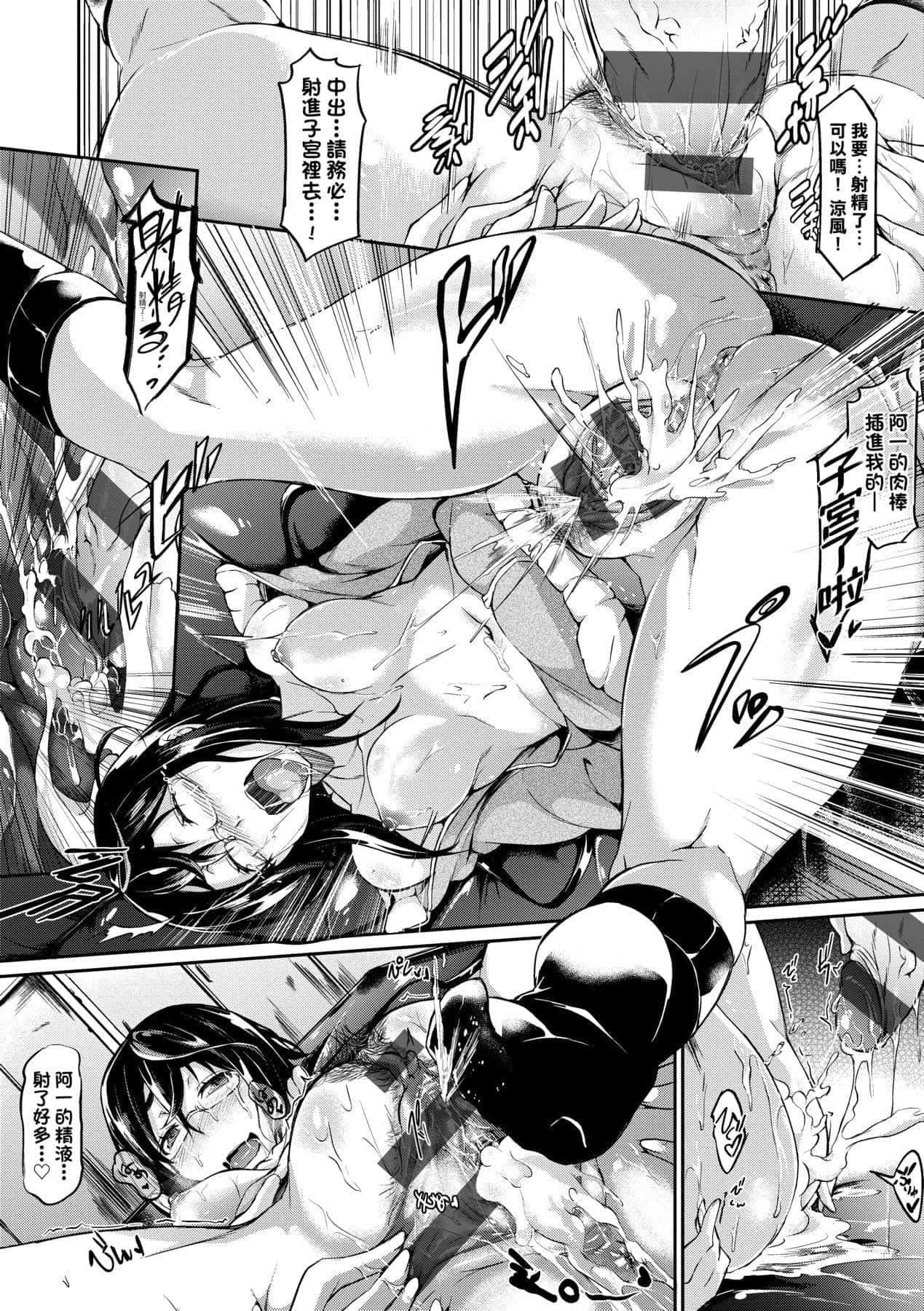 [黒ノ树]恋乳オーダー～おかわり～[中国翻訳][DL版][黒ノ树]恋乳オーダー～おかわり～[中国翻訳][DL版]