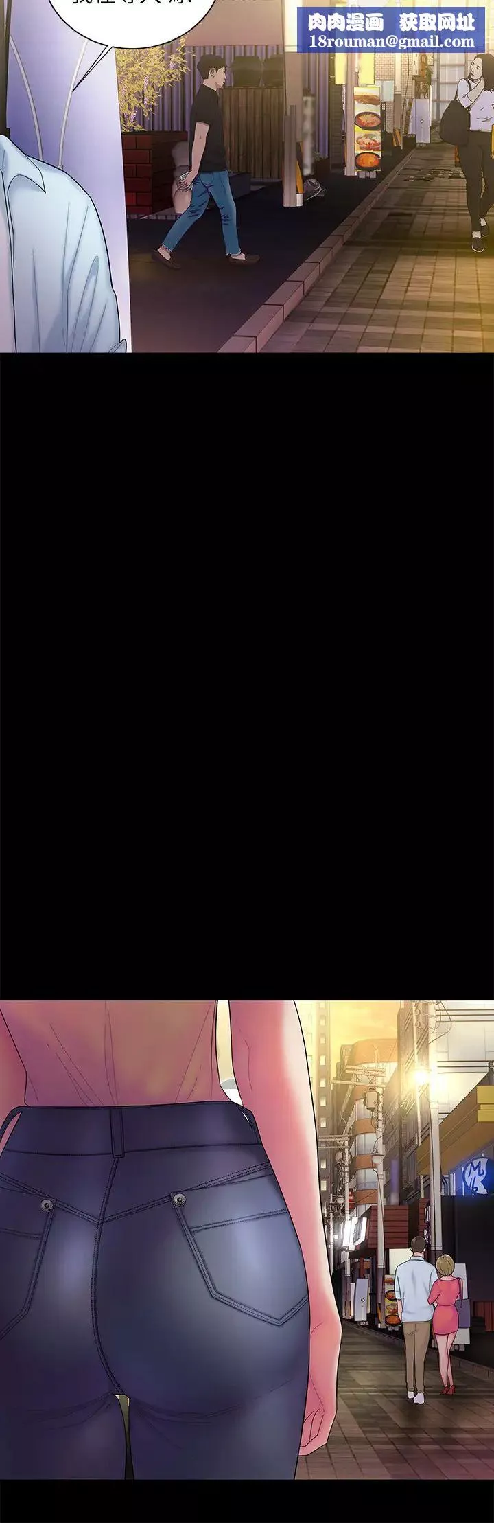 幸福外送员-第40话-治癒老闆娘的身心 - 图片 15