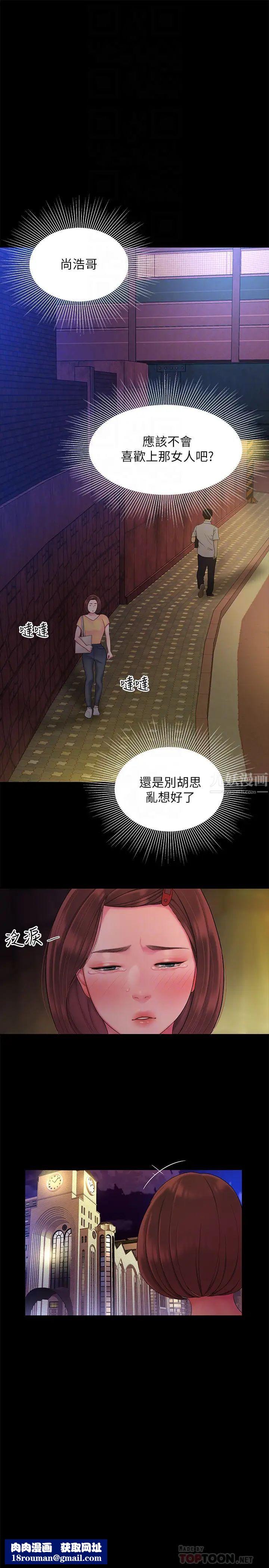 幸福外送員第40話-治癒老闆娘的身心