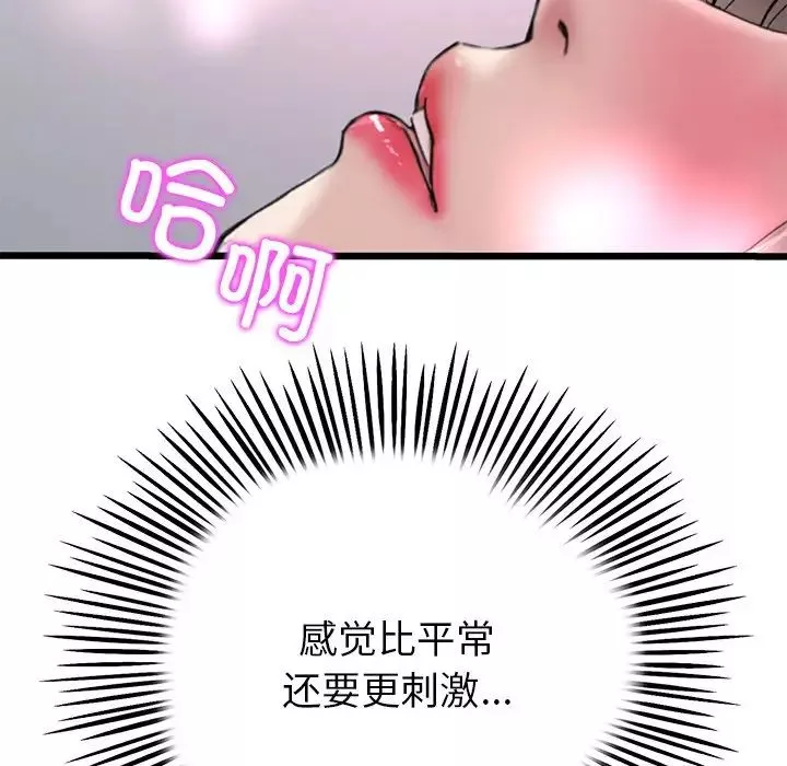 当初恋变成继母-第31话 - 图片 177