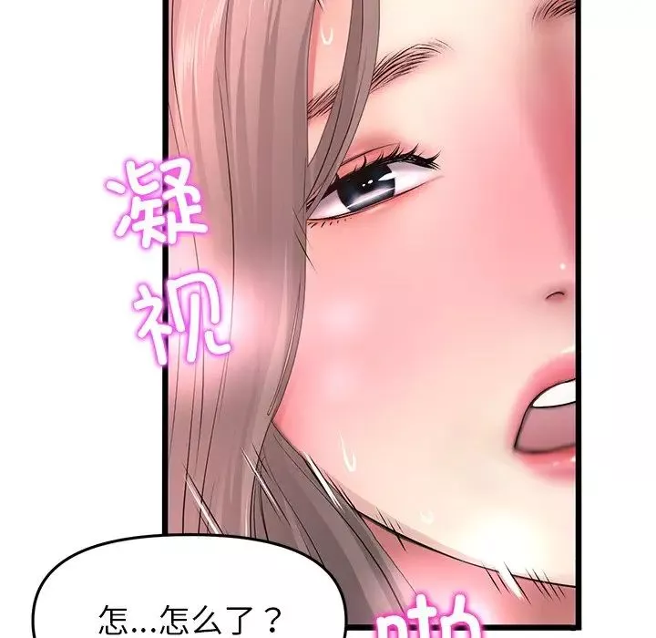 当初恋变成继母-第31话 - 图片 181