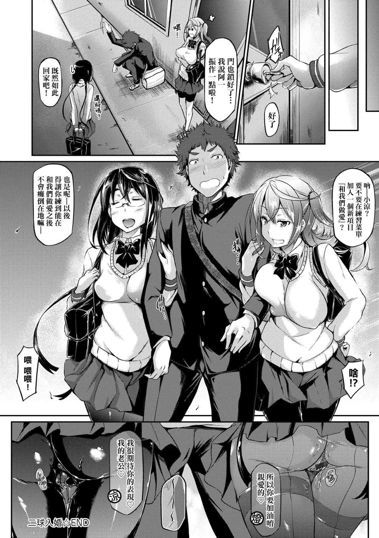 [黒ノ樹]戀乳オーダー～おかわり～[中國翻訳][DL版][黒ノ樹]戀乳オーダー～おかわり～[中國翻訳][DL版]
