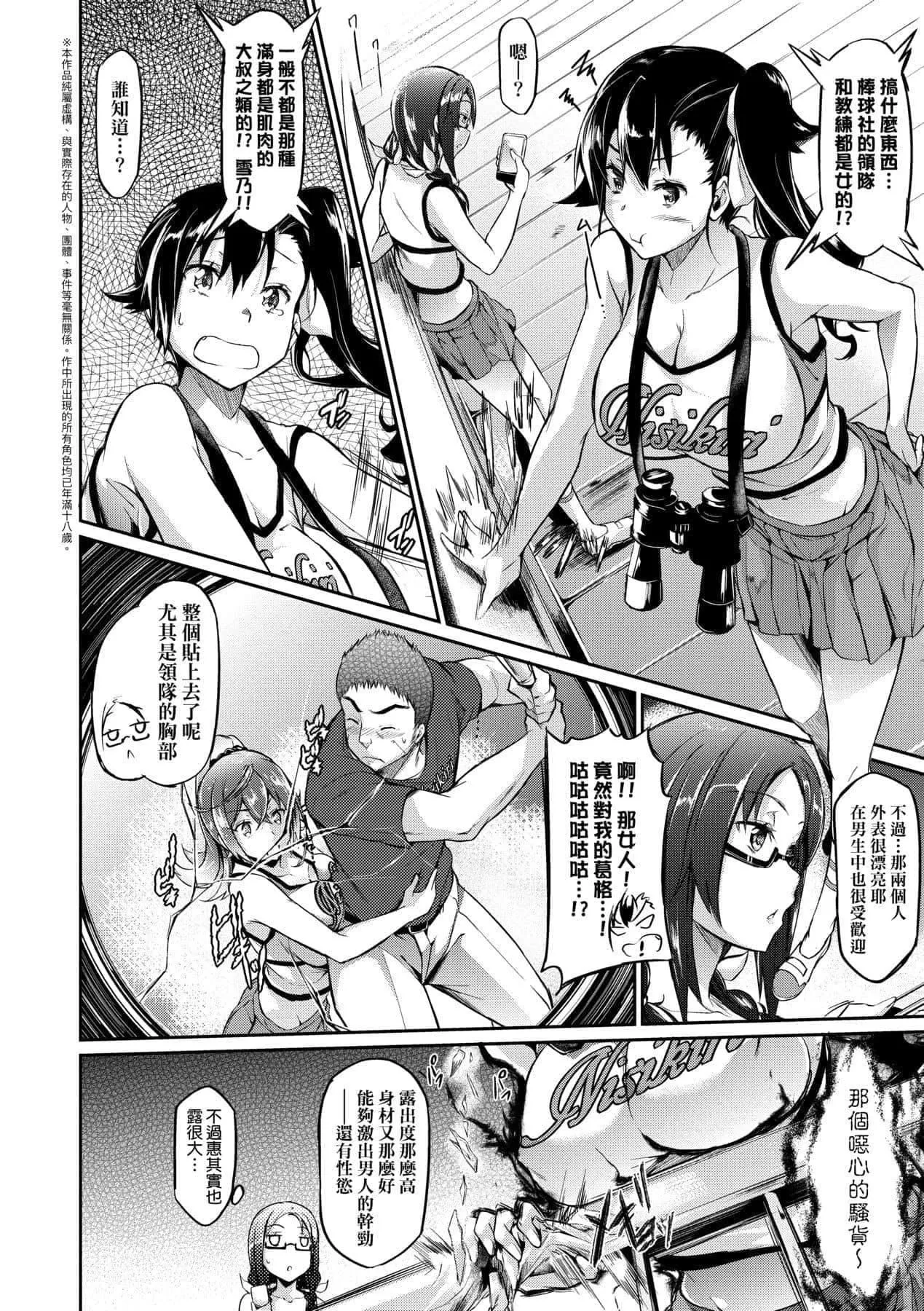 [黒ノ树]恋乳オーダー～おかわり～[中国翻訳][DL版]-[黒ノ树]恋乳オーダー～おかわり～[中国翻訳][DL版] - 图片 111