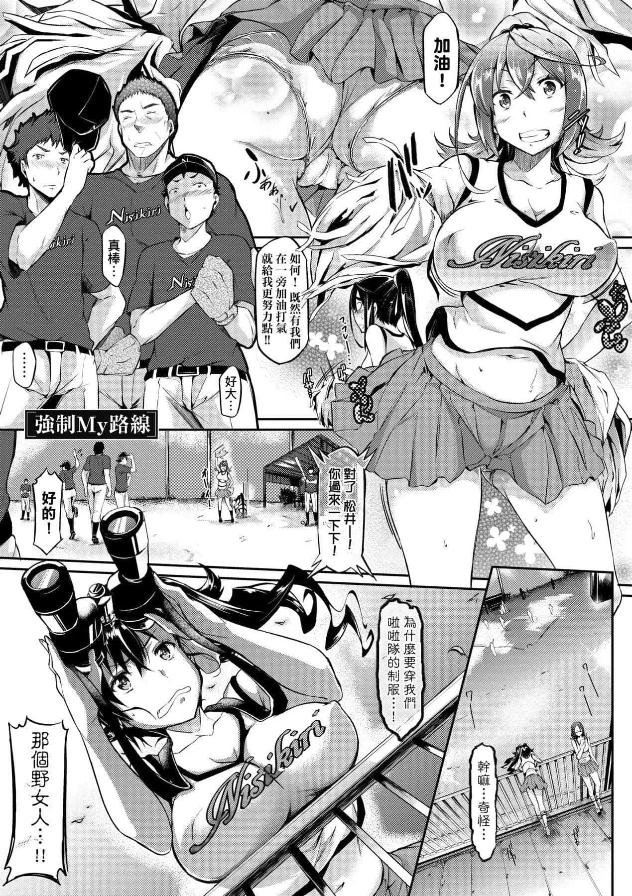 [黒ノ树]恋乳オーダー～おかわり～[中国翻訳][DL版]-[黒ノ树]恋乳オーダー～おかわり～[中国翻訳][DL版] - 图片 110