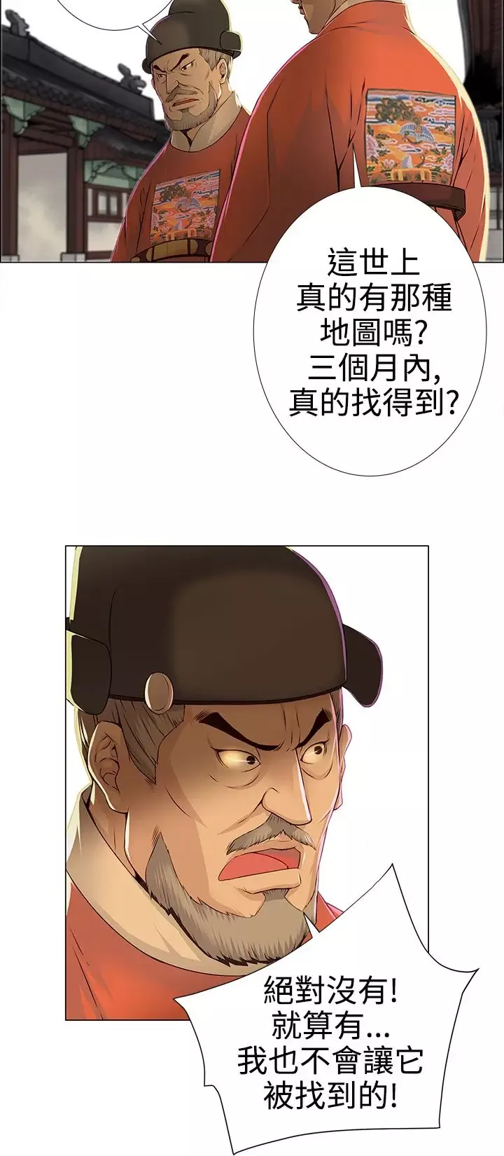赤花笑-第5话 - 图片 11