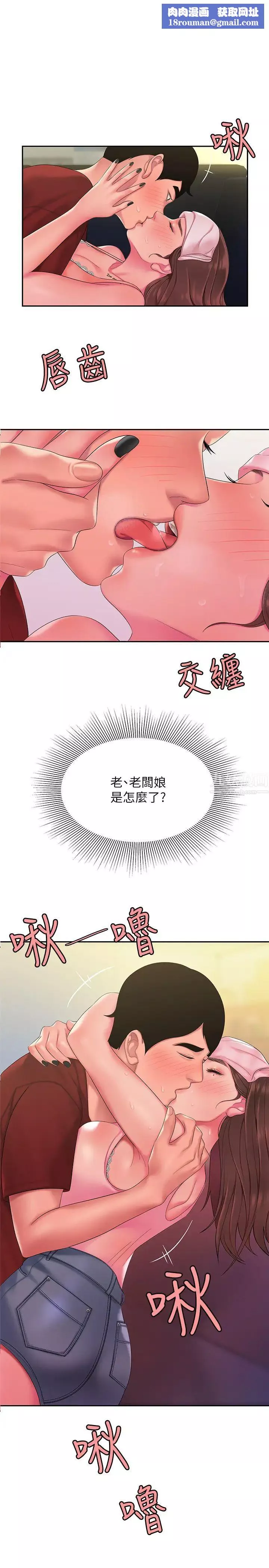 幸福外送員第41話-我可以抱妳嗎?