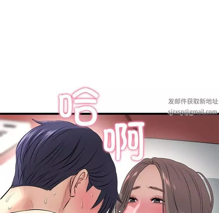 當初戀變成繼母第32話