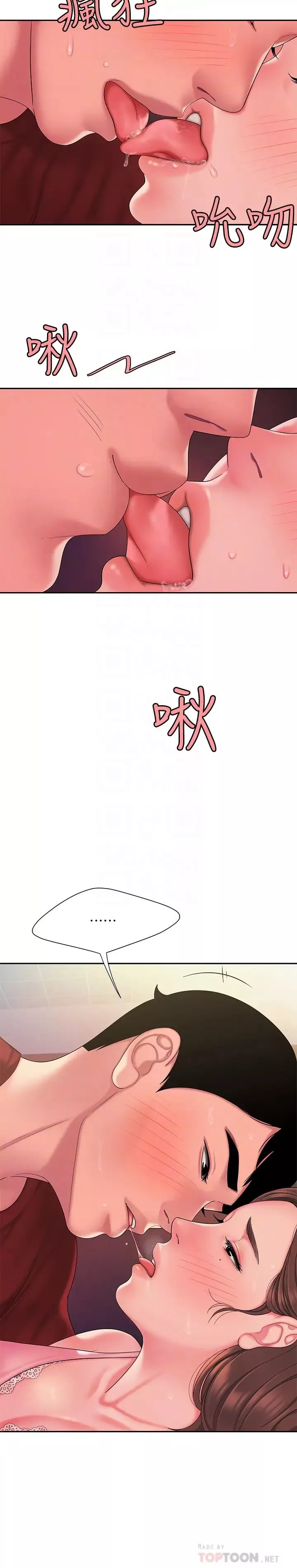 幸福外送員第41話-我可以抱妳嗎?