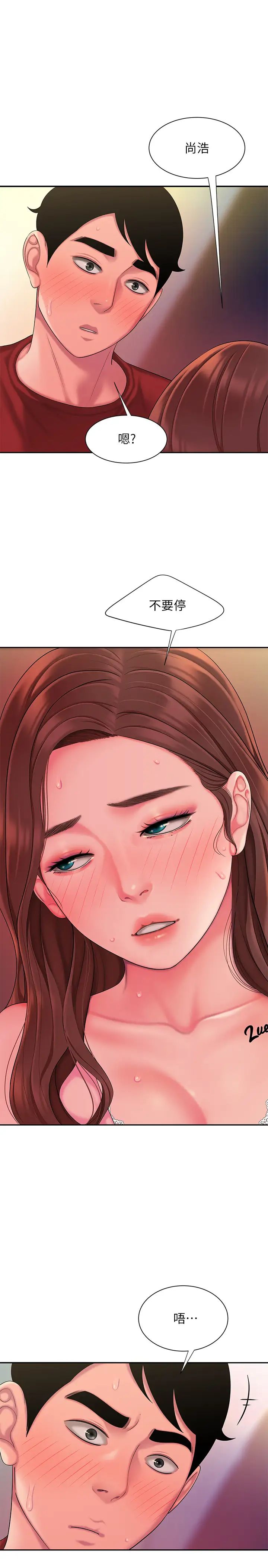 幸福外送员第41话-我可以抱妳吗?