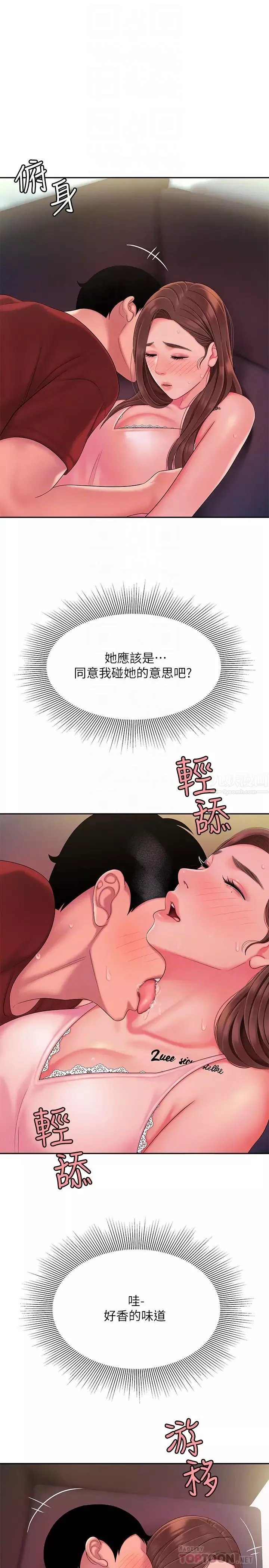 幸福外送員第41話-我可以抱妳嗎?